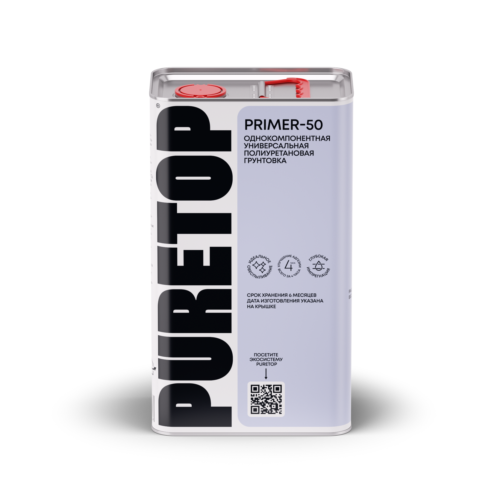 PURETOP PRIMER-50